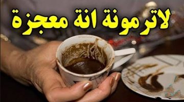 ازاي عايشين ومنعرفش..!! “فوائد تفل القهوة للبشرة” جربيها ومش هتبطلي تستخدميها!!