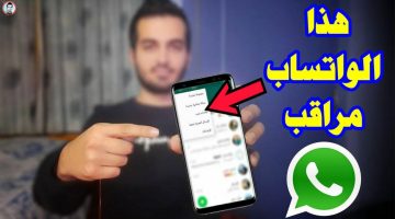 كارثة لو العلامة دي ظهرت على تطبيق ” واتساب ” الخاص بك .. ارمي التلفون حالا !!