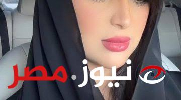 “جوازة الهنا والسعد”.. امرأة سعودية جميلة تبحث عن رجل للزواج مقابل مليون دولار! .. جوازك وعلى هناك جرى!!