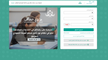 تسجيل روضة نظام نور 1445 للمستجدين رسميًا عبر وزارة التعليم السعودية – إلكترونيًا