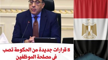 “خلي الناس تتبسط”.. مفاجأة سارة من الحكومة تُسعد ملايين المواطنين في مصر