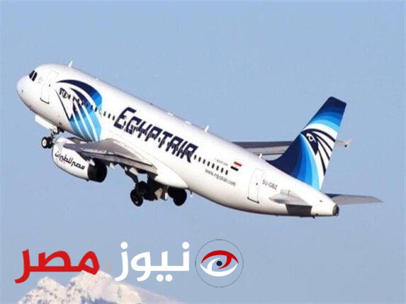 مصر للطيران: 50% تخفيض على الرحلات الدولية وفرصة للفوز بـ 1000 ميل بونص
