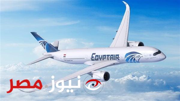 مصر للطيران تعلن تخفيض 50% على تذكر الرحلات العالمية