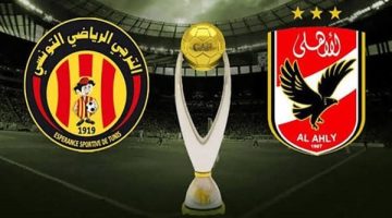 هل يتم الغاء مباراة الأهلى والترجى في نهائي الأبطال بسبب أزمة إيقاف تونس؟
