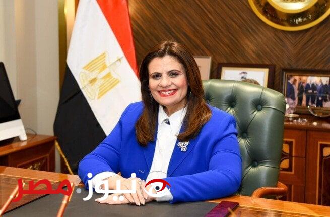 وزيرة الهجرة: الإفراج عن 29 ألفا و475 سيارة بمبادرة المصريين في الخارج